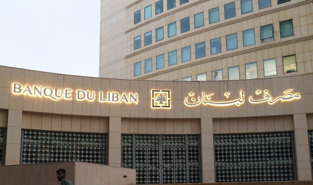1676859179886522.png Bank du Liban.png