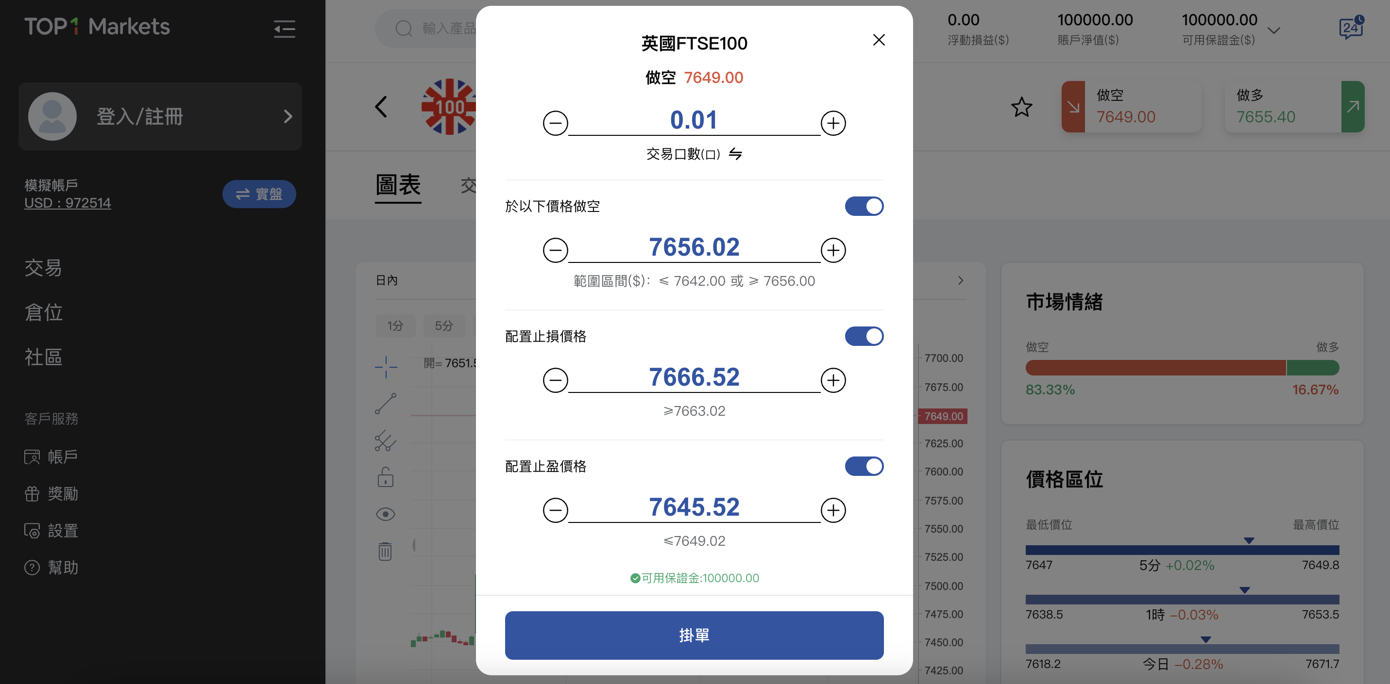 1690871035247487.png 富時100交易.png