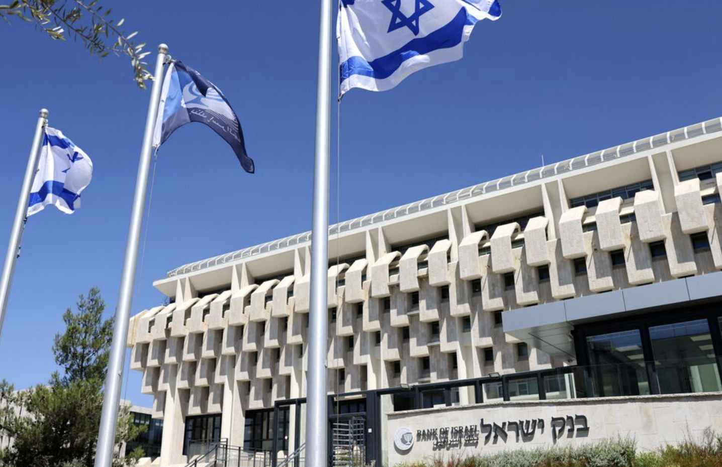 以色列央行維持利率不變，目光轉向行長任期可能結束| TOPONE Markets