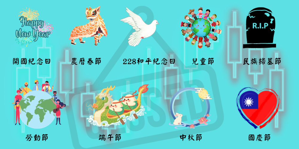 1698371085981130.png 台灣休市日.png