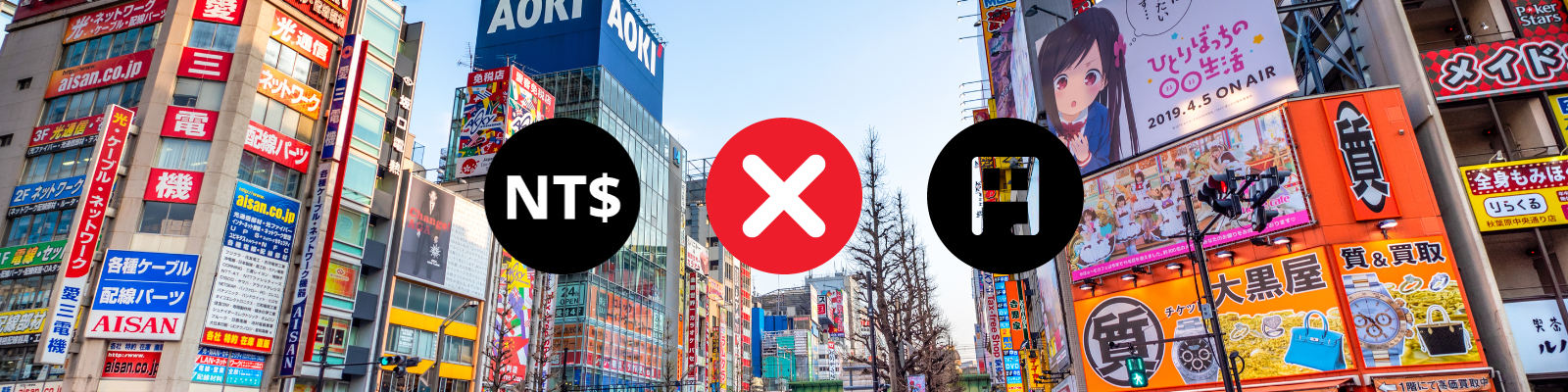 1705026303251426.png 避免在飯店、百貨公司等特定地點換匯.png