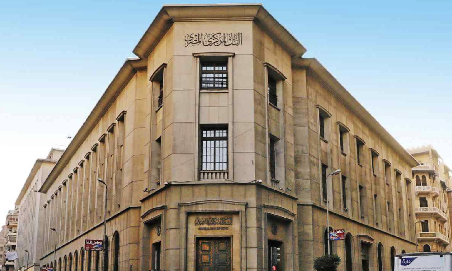 埃及中央銀行在國際貨幣基金組織會談期間升息200個基點| TOPONE Markets