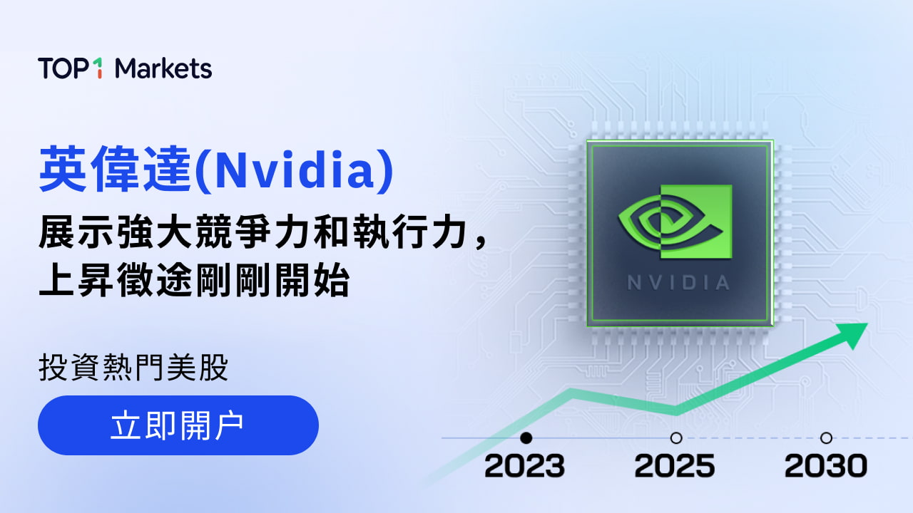 股票开户 股票開戶