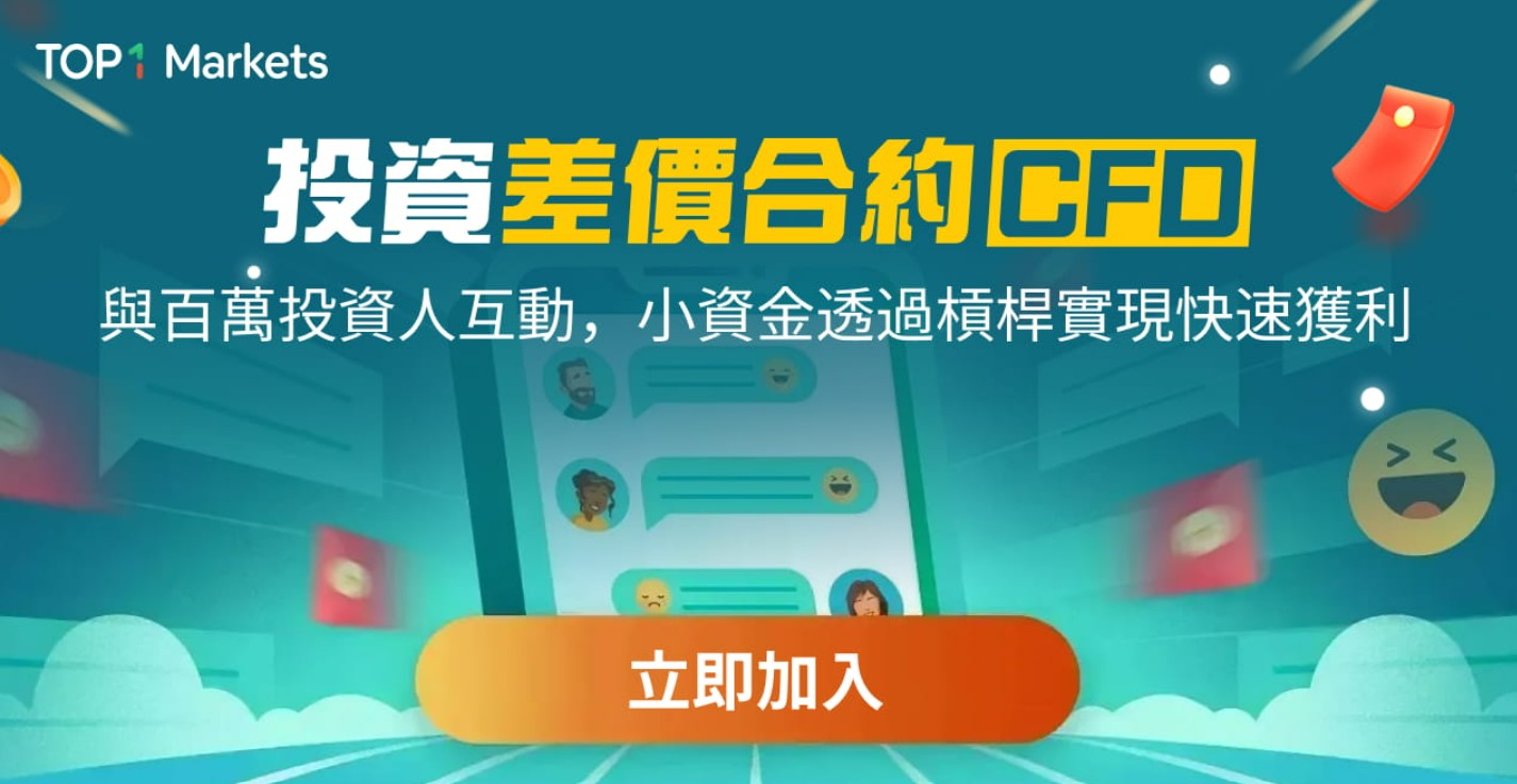 差價合約 差價合約