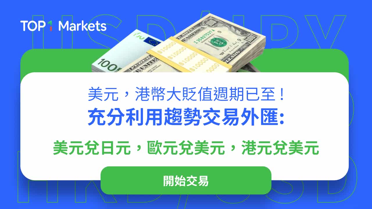 1727335176460742.jpg 美元,港幣大貶值週期已至! (2).jpg