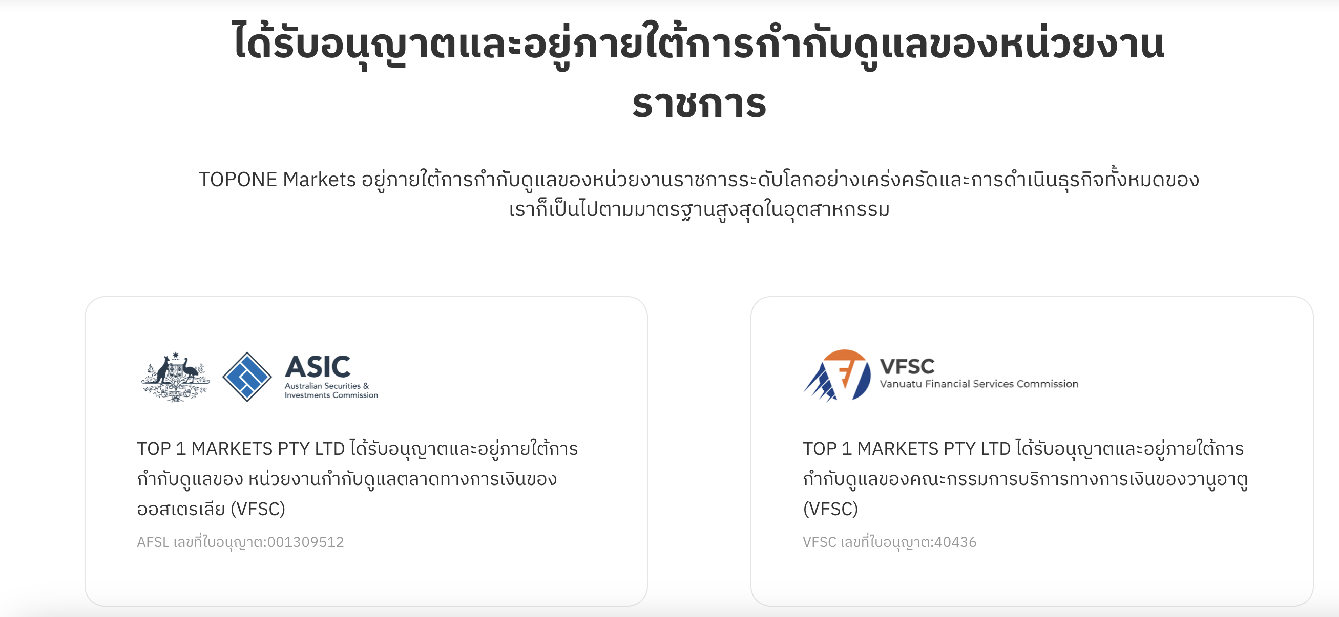 โบรกเกอร์ได้รับการรับรองจากทางการไทย โบรกเกอร์ได้รับการรับรองจากทางการไทย