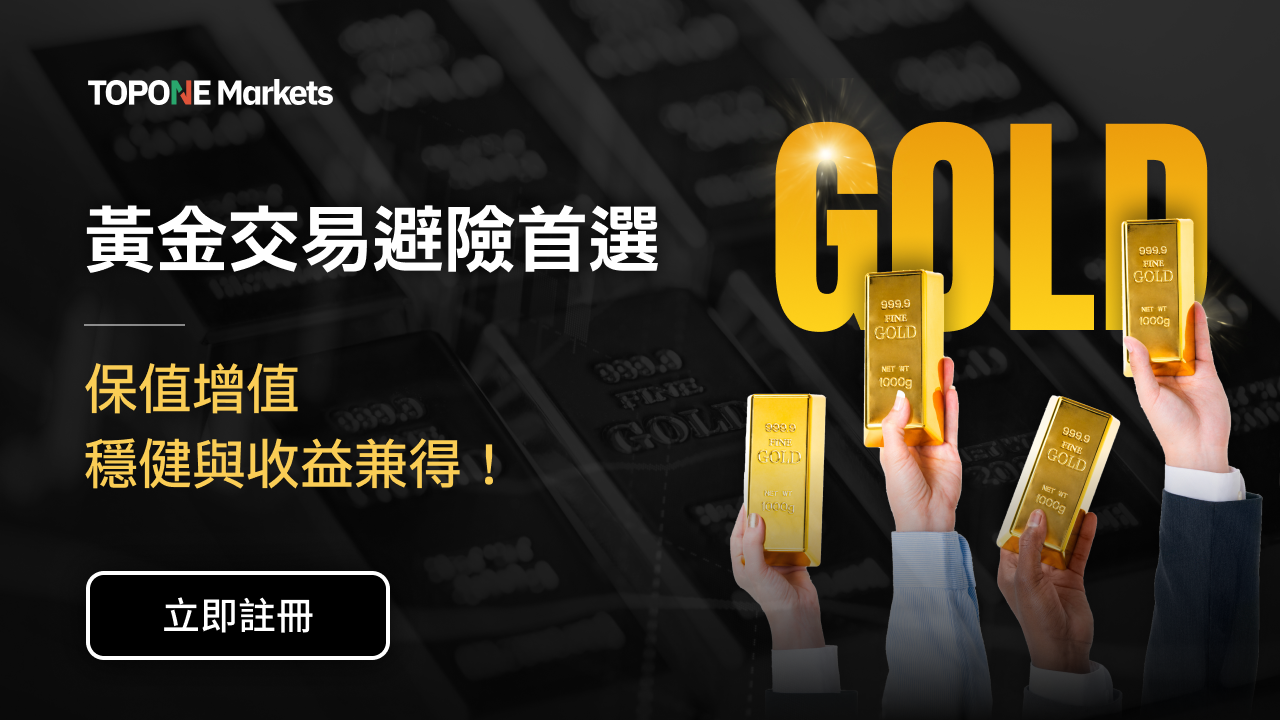 臺灣黃金交易平臺 臺灣黃金交易平臺