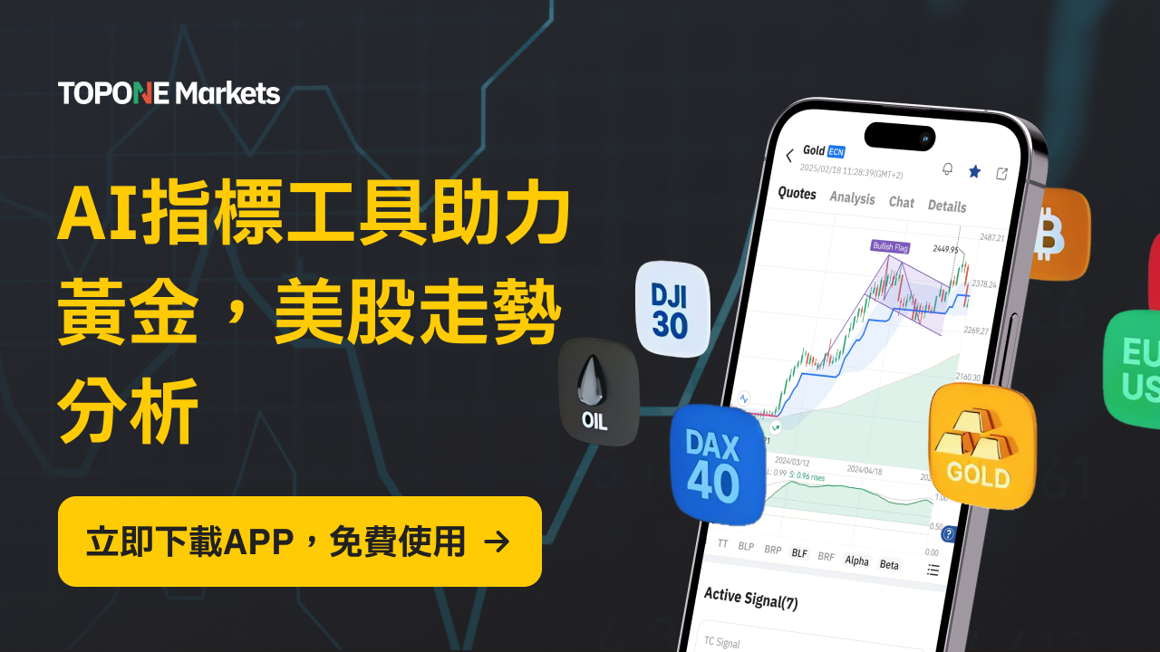 高流動性的黃金交易平臺