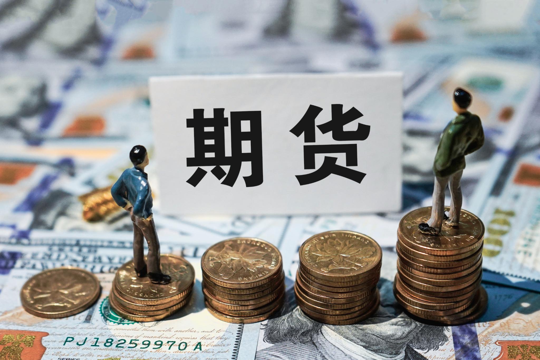 期貨交易平臺開戶 期貨交易平臺開戶