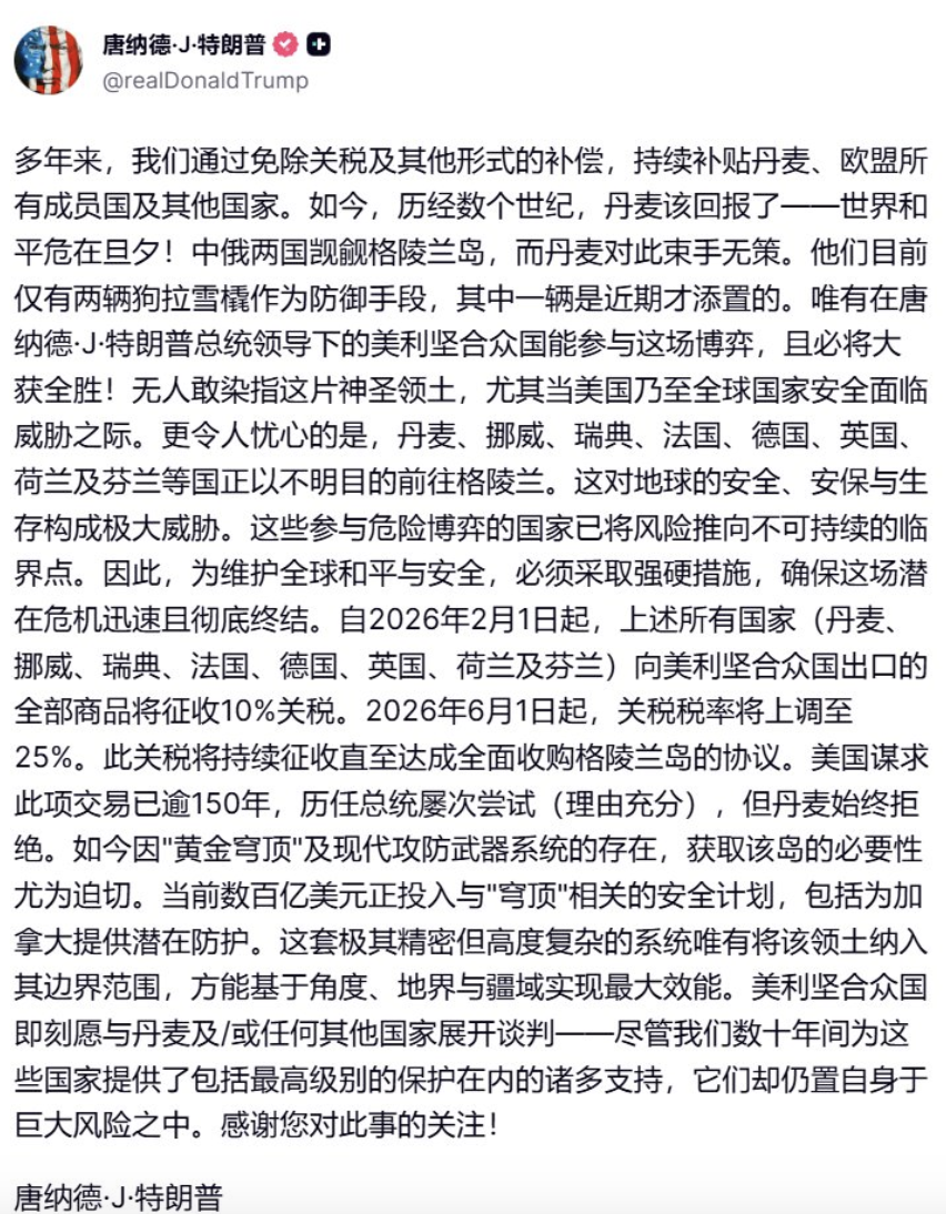 川普社交媒體發言