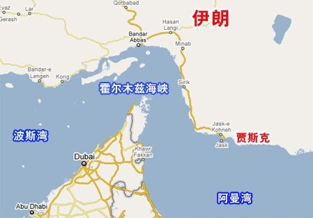 霍尔木兹海峡 霍爾木茲海峽