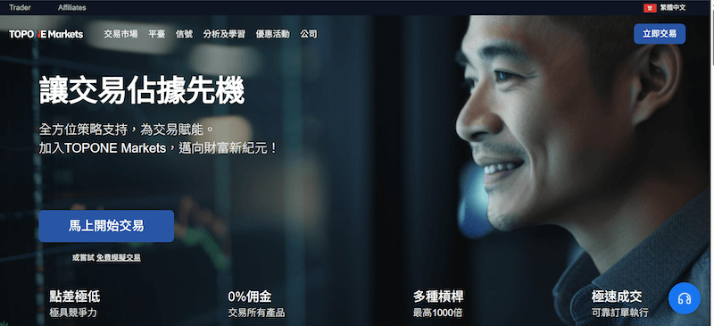 外匯交易平臺推薦 - Top1 Markets