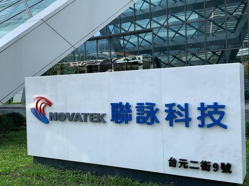 联咏法说会后三大产品线齐扬 聯詠法說會後三大產品線齊揚