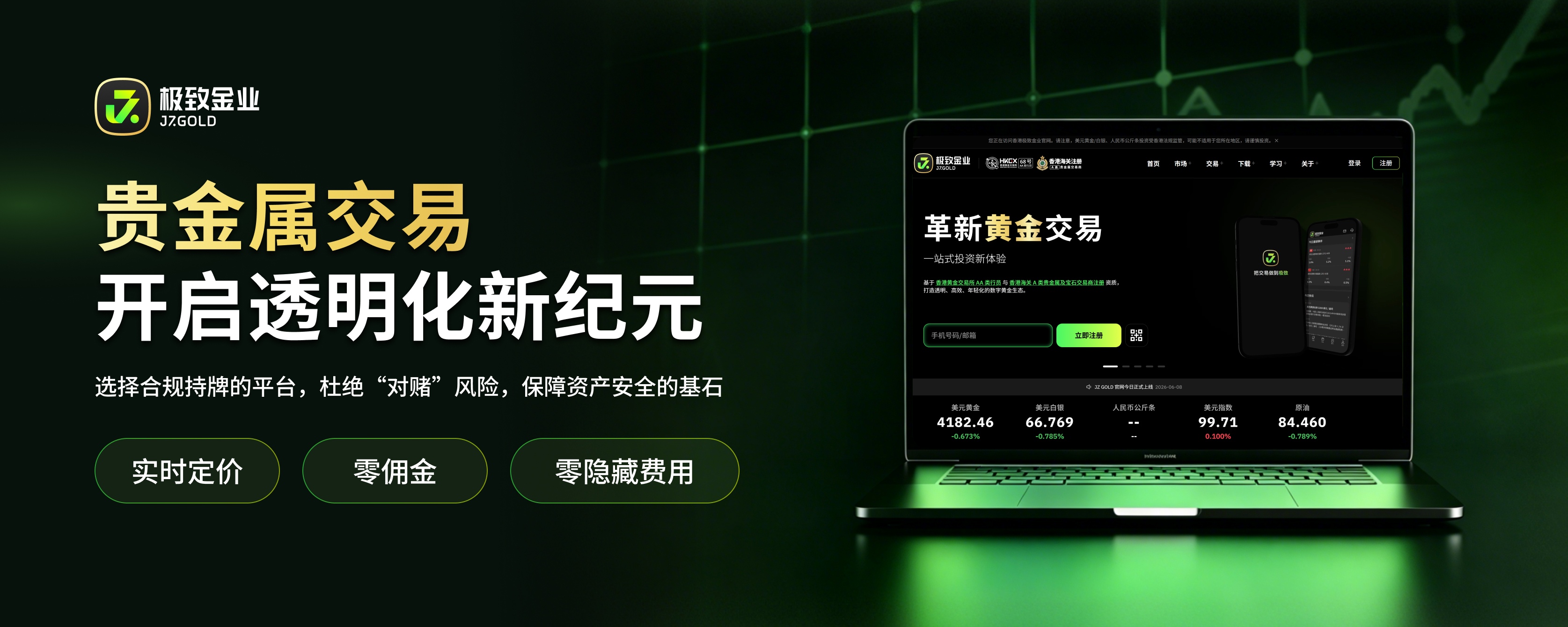1784101948592231.jpg 贵金属交易-简体.jpg