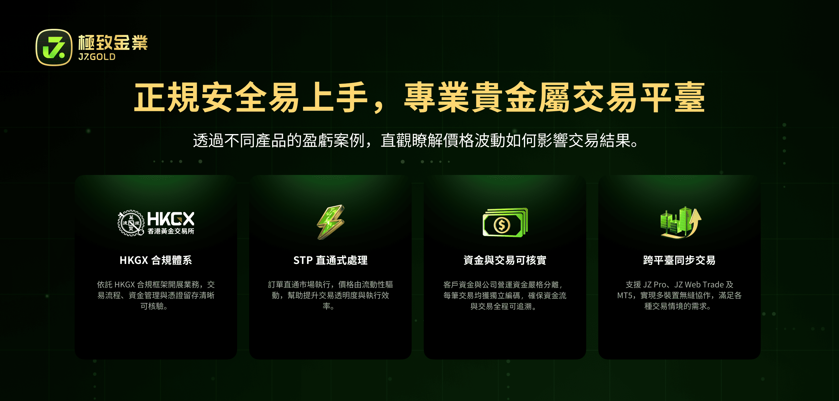 1784876582335589.png 正规安全上手-繁体.png