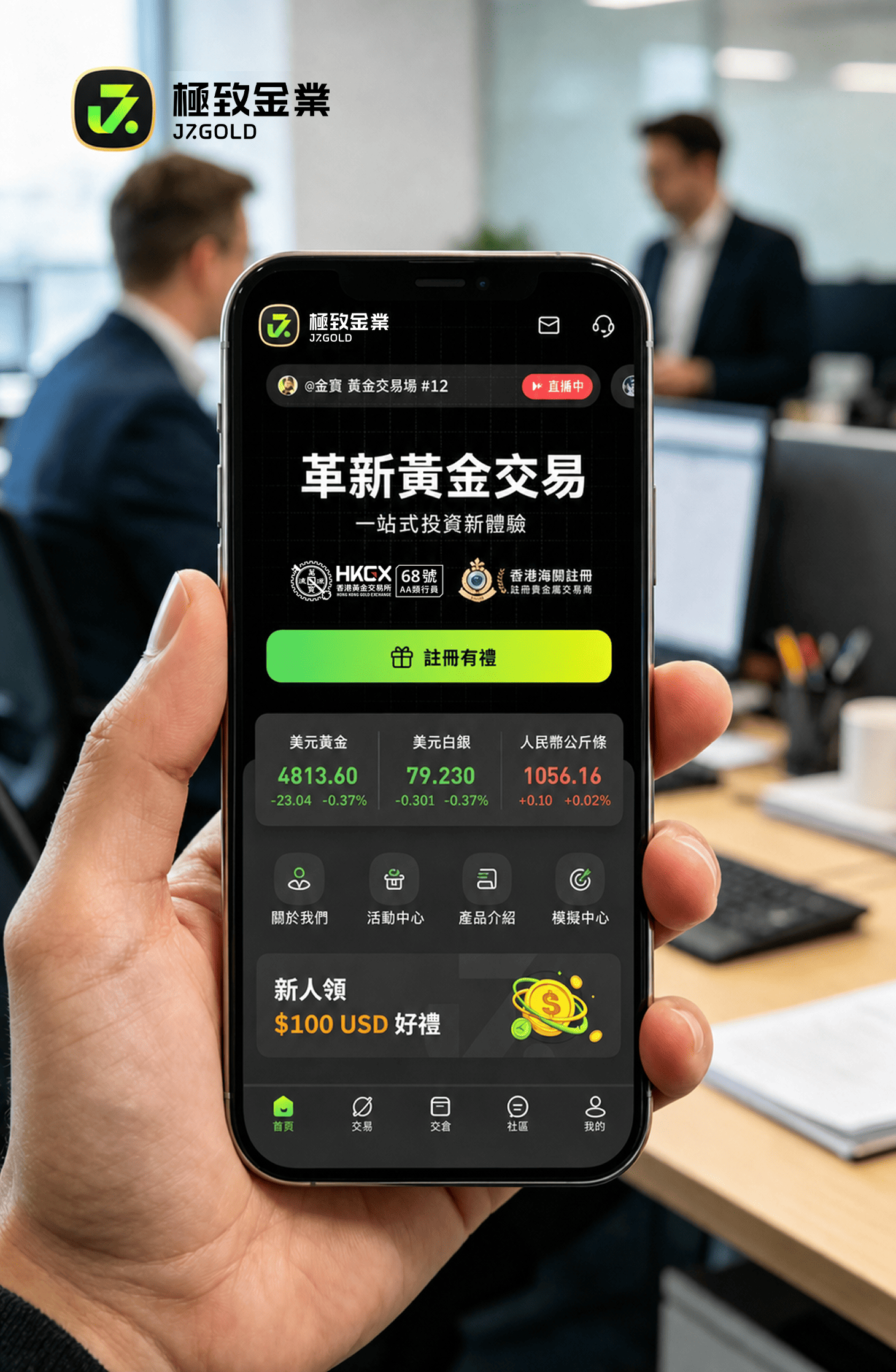 1785229688189592.png 手拿场景APP-繁体.png