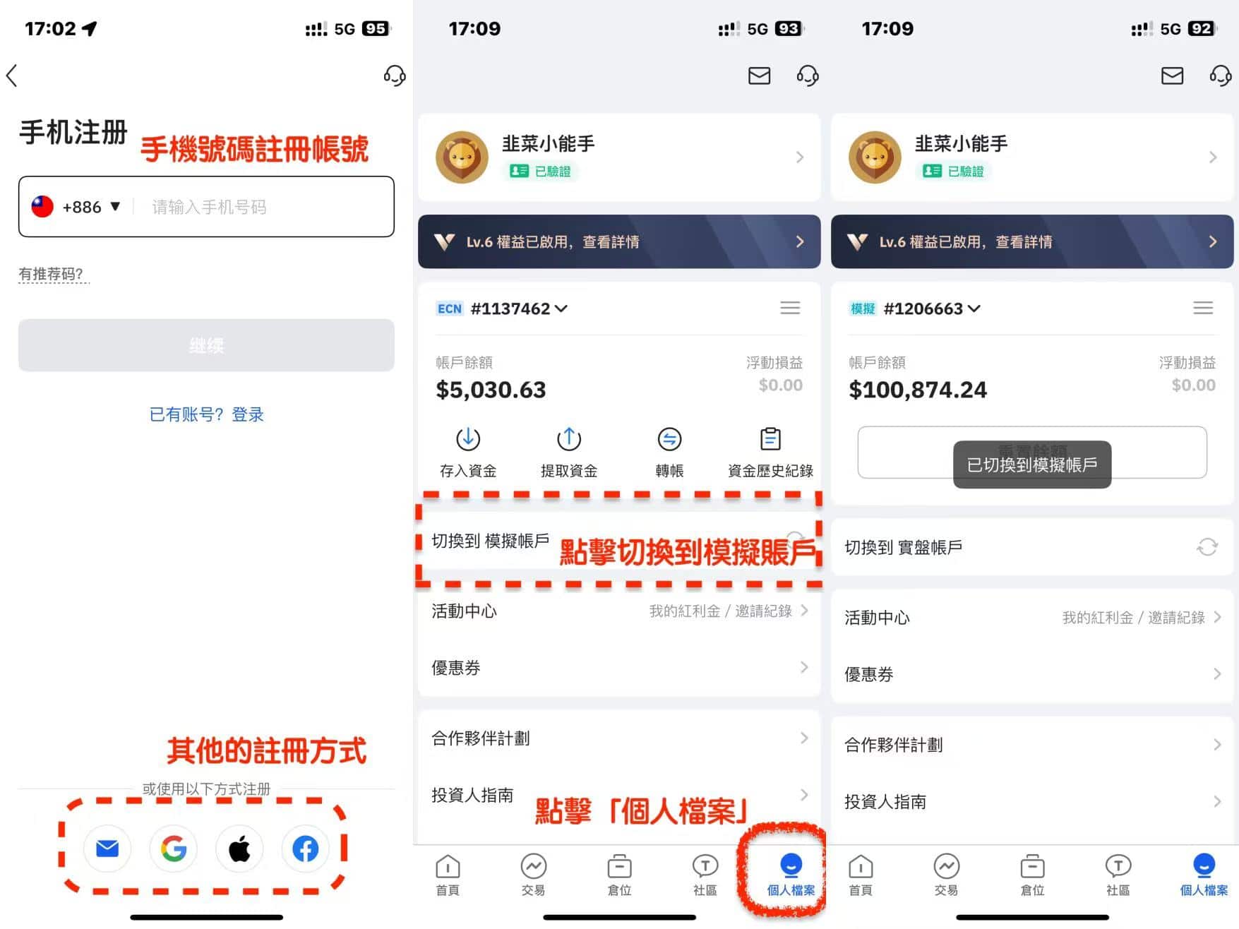 TOPONE Markets APP模拟交易完整流程 TOPONE Markets APP模擬交易完整流程